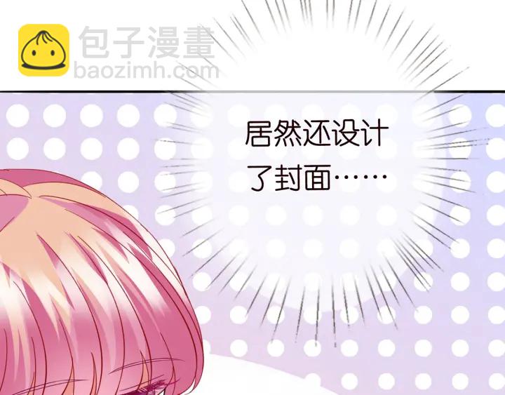 🍟名门挚爱 第210话 你本有机会赢的 第20页