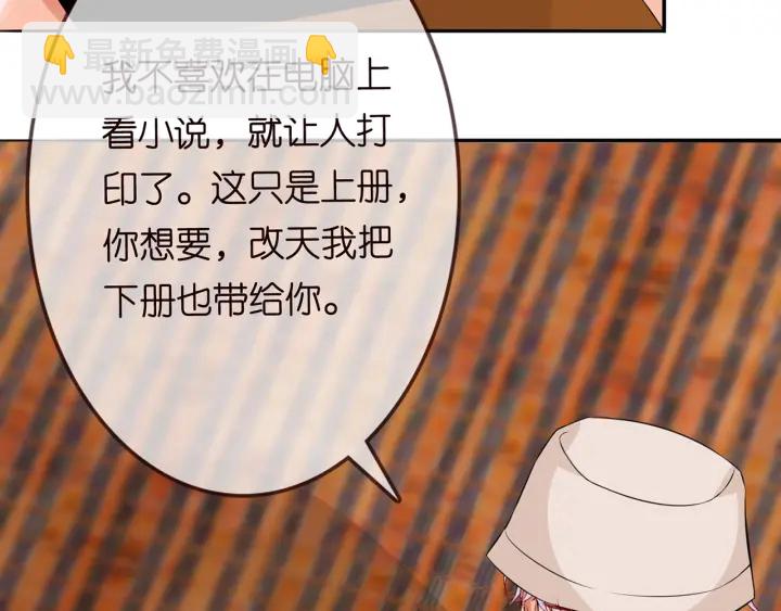 🍟名门挚爱 第210话 你本有机会赢的 第24页