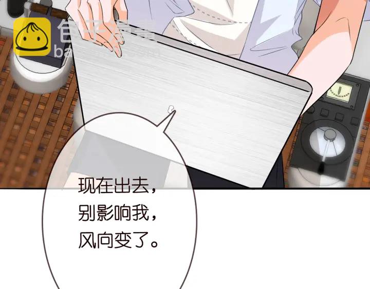 🍟名门挚爱 第210话 你本有机会赢的 第26页
