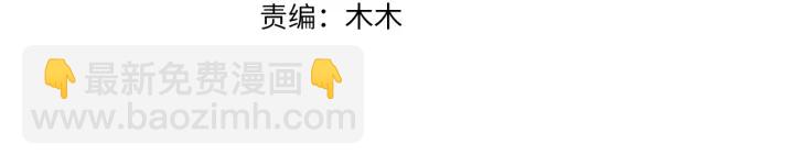 🍟名门挚爱 第210话 你本有机会赢的 第3页