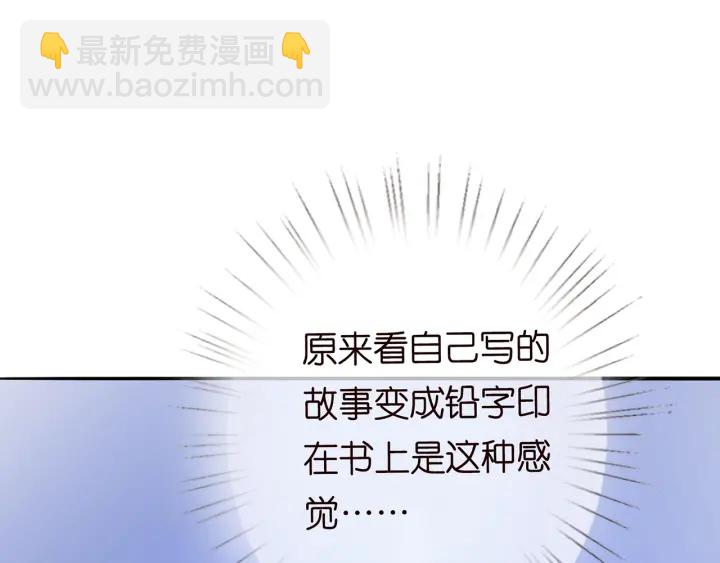 🍟名门挚爱 第210话 你本有机会赢的 第31页