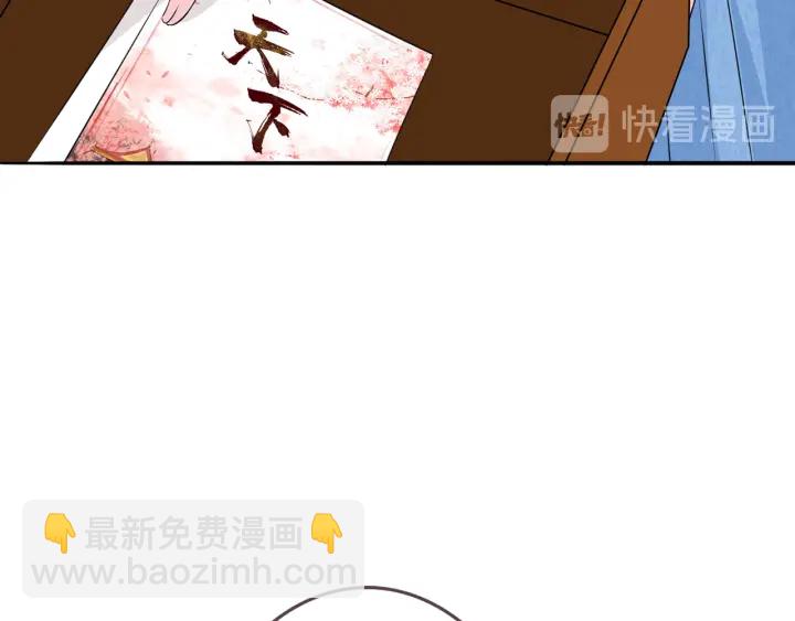 🍟名门挚爱 第210话 你本有机会赢的 第39页