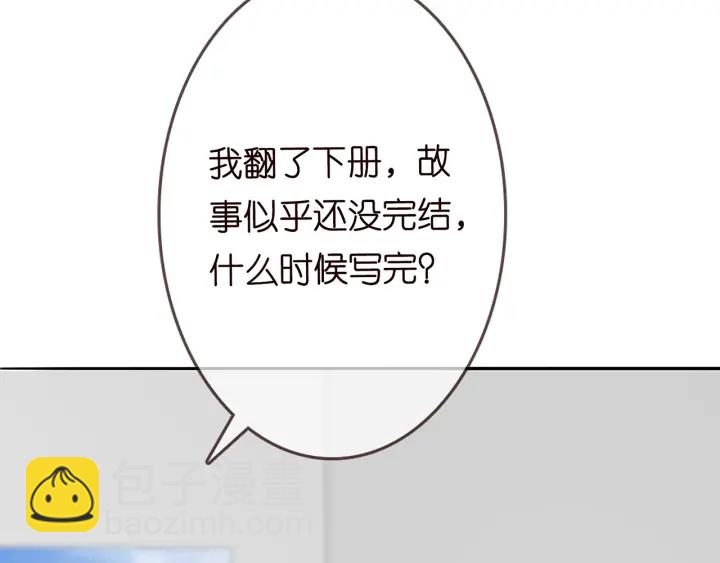 🍟名门挚爱 第210话 你本有机会赢的 第40页