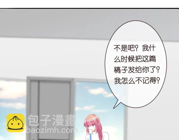 🍟名门挚爱 第210话 你本有机会赢的 第9页