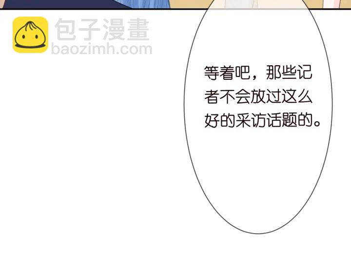 🍟名门挚爱 第212话 我们订婚吧 第10页
