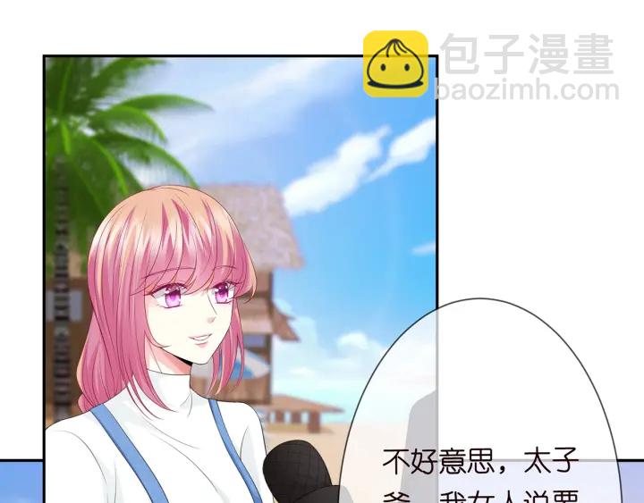 🍟名门挚爱 第212话 我们订婚吧 第11页