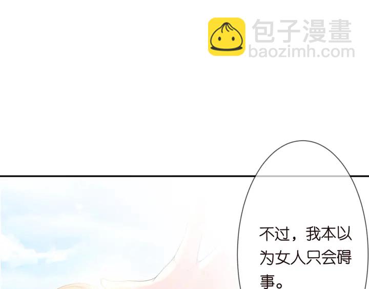 🍟名门挚爱 第212话 我们订婚吧 第18页