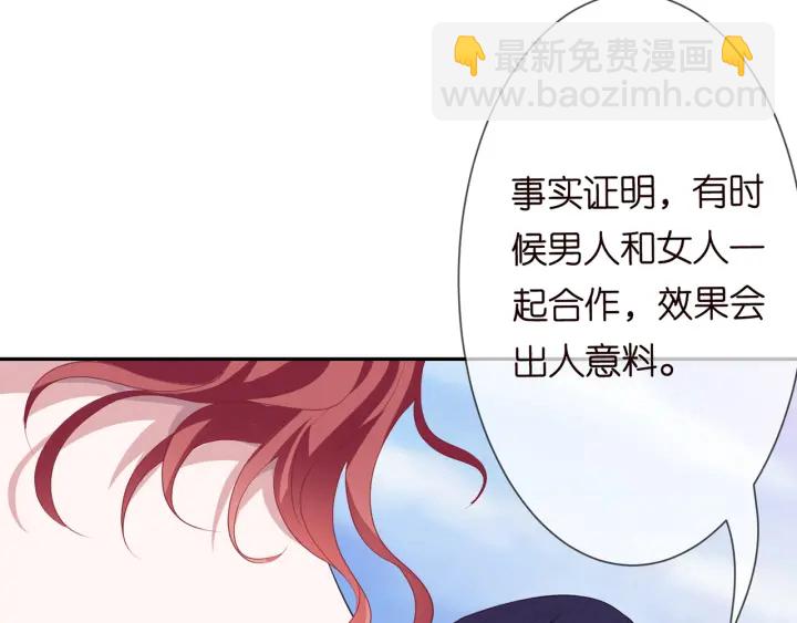 🍟名门挚爱 第212话 我们订婚吧 第21页