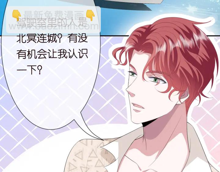 🍟名门挚爱 第212话 我们订婚吧 第25页