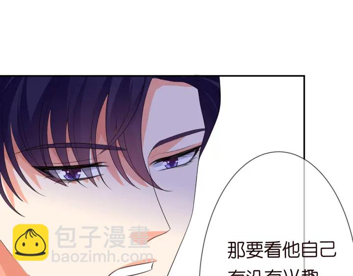 🍟名门挚爱 第212话 我们订婚吧 第28页
