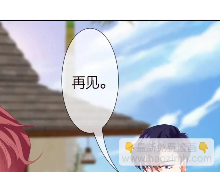 🍟名门挚爱 第212话 我们订婚吧 第33页