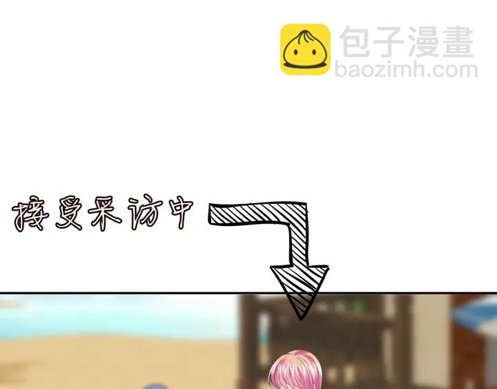 🍟名门挚爱 第212话 我们订婚吧 第39页