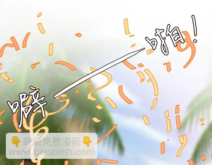 🍟名门挚爱 第212话 我们订婚吧 第4页