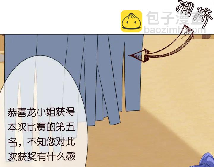 🍟名门挚爱 第212话 我们订婚吧 第42页