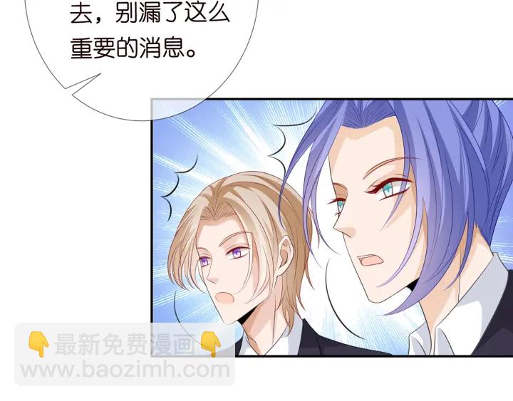 🍟名门挚爱 第212话 我们订婚吧 第47页