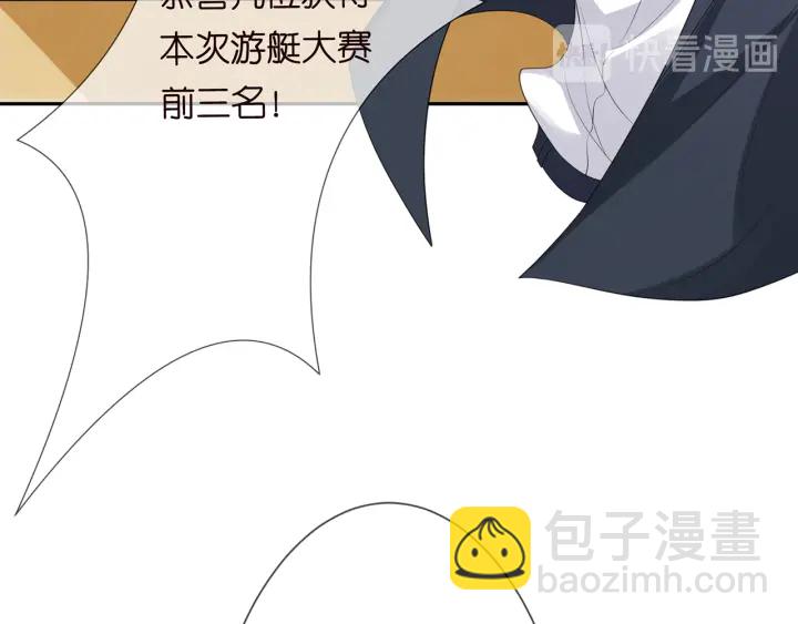 🍟名门挚爱 第212话 我们订婚吧 第7页