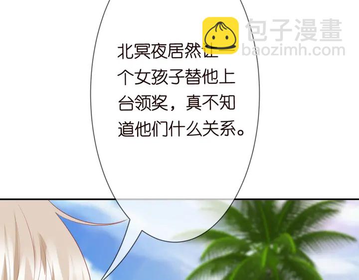 🍟名门挚爱 第212话 我们订婚吧 第8页