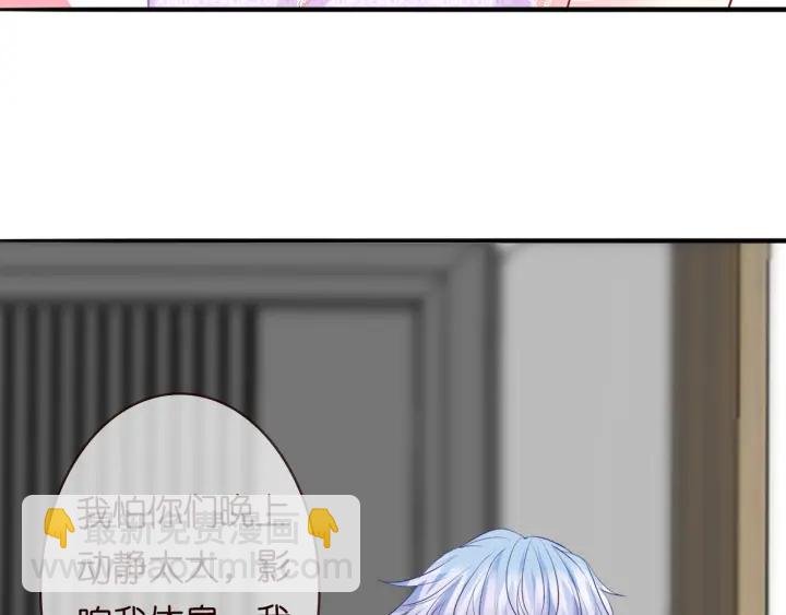 🍟名门挚爱 第214话 特殊的方式 第13页