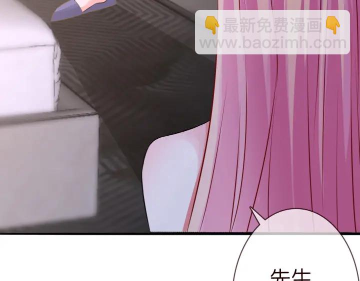 🍟名门挚爱 第214话 特殊的方式 第23页