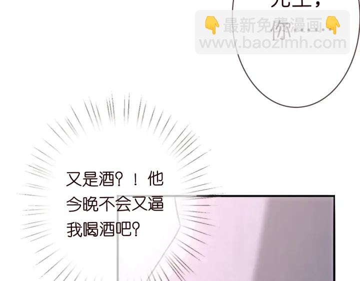 🍟名门挚爱 第214话 特殊的方式 第24页