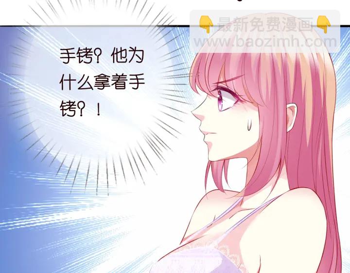 🍟名门挚爱 第214话 特殊的方式 第31页