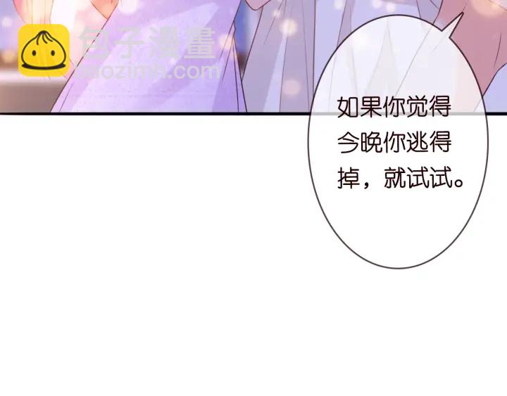 🍟名门挚爱 第214话 特殊的方式 第34页