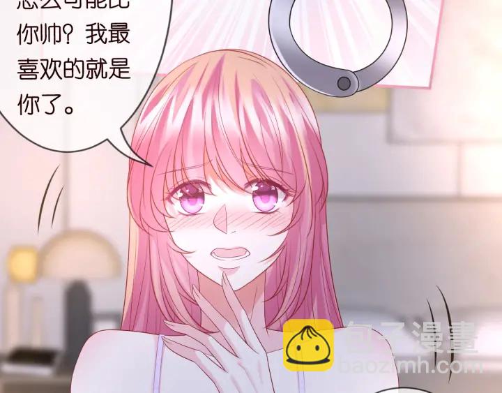 🍟名门挚爱 第214话 特殊的方式 第37页