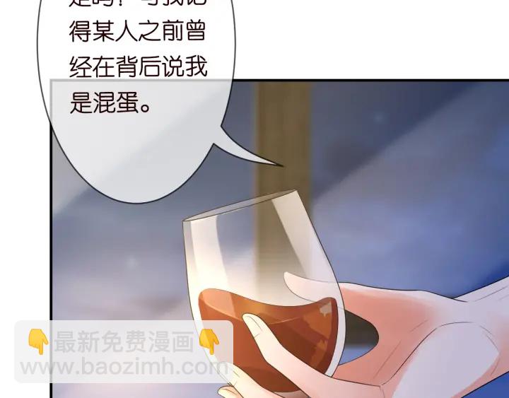 🍟名门挚爱 第214话 特殊的方式 第39页