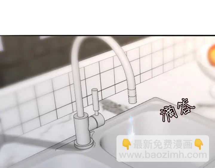 🍟名门挚爱 第214话 特殊的方式 第4页