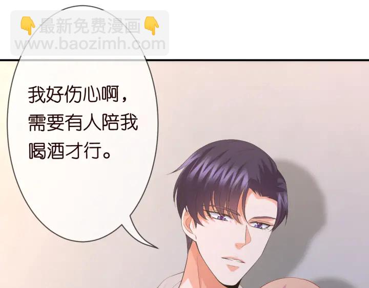 🍟名门挚爱 第214话 特殊的方式 第41页