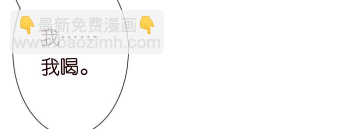 🍟名门挚爱 第214话 特殊的方式 第47页