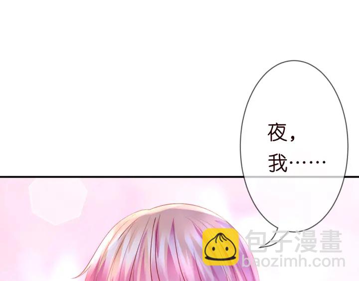 🍟名门挚爱 第214话 特殊的方式 第50页