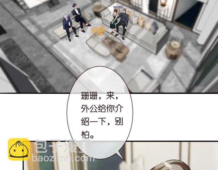 🍟名门挚爱 第216话 她杀人了？！ 第12页