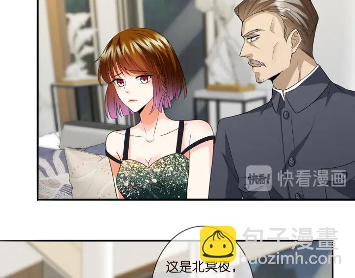 🍟名门挚爱 第216话 她杀人了？！ 第13页