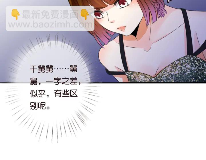 🍟名门挚爱 第216话 她杀人了？！ 第16页