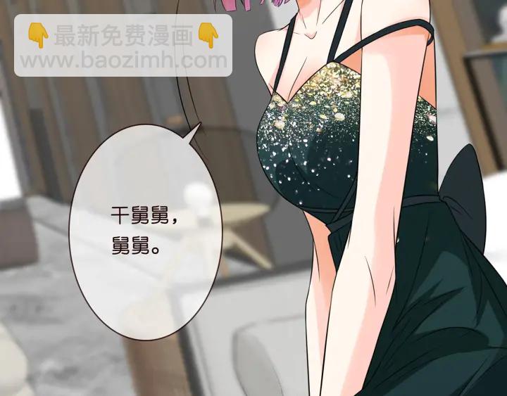 🍟名门挚爱 第216话 她杀人了？！ 第18页