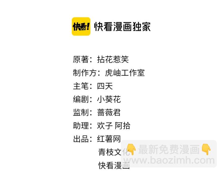 🍟名门挚爱 第216话 她杀人了？！ 第2页