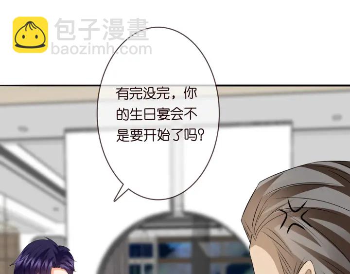 🍟名门挚爱 第216话 她杀人了？！ 第20页