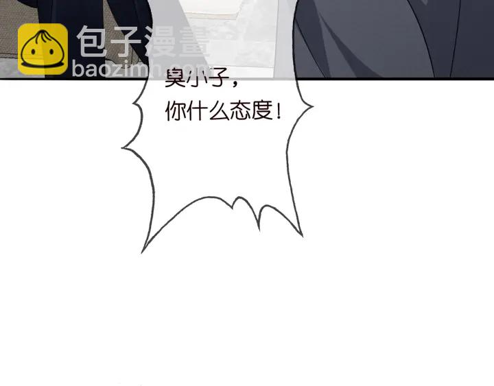 🍟名门挚爱 第216话 她杀人了？！ 第22页