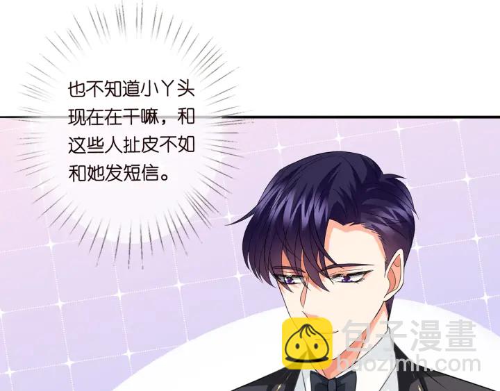 🍟名门挚爱 第216话 她杀人了？！ 第23页