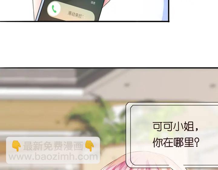 🍟名门挚爱 第216话 她杀人了？！ 第34页