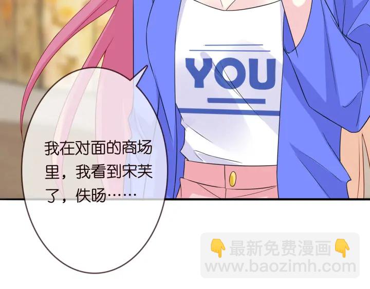 🍟名门挚爱 第216话 她杀人了？！ 第36页