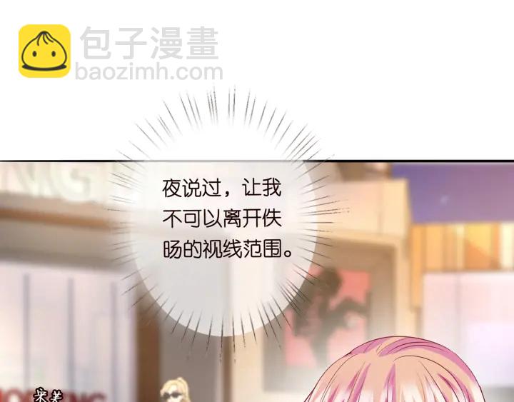 🍟名门挚爱 第216话 她杀人了？！ 第4页
