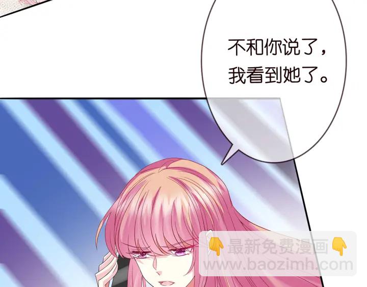 🍟名门挚爱 第216话 她杀人了？！ 第41页