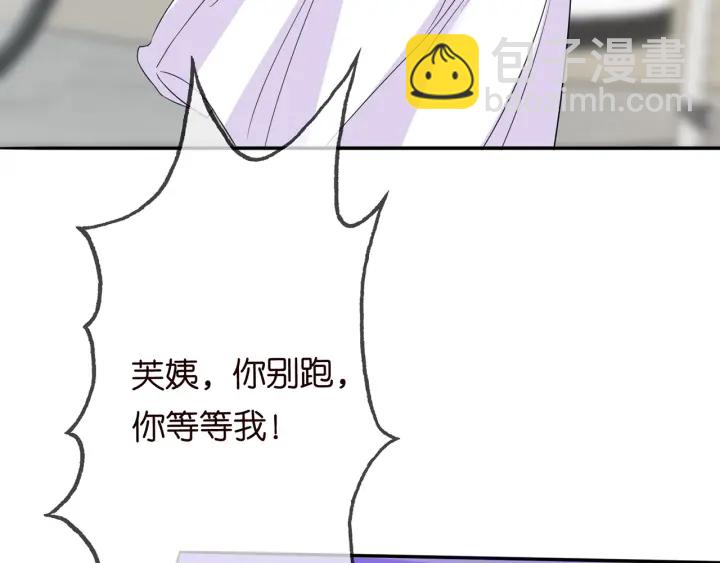 🍟名门挚爱 第216话 她杀人了？！ 第45页