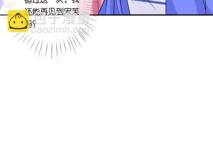 🍟名门挚爱 第216话 她杀人了？！ 第6页
