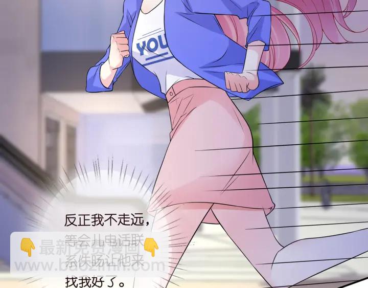 🍟名门挚爱 第216话 她杀人了？！ 第9页