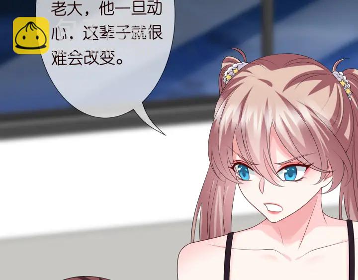 🍟名门挚爱 第218话 残酷的真相 第10页