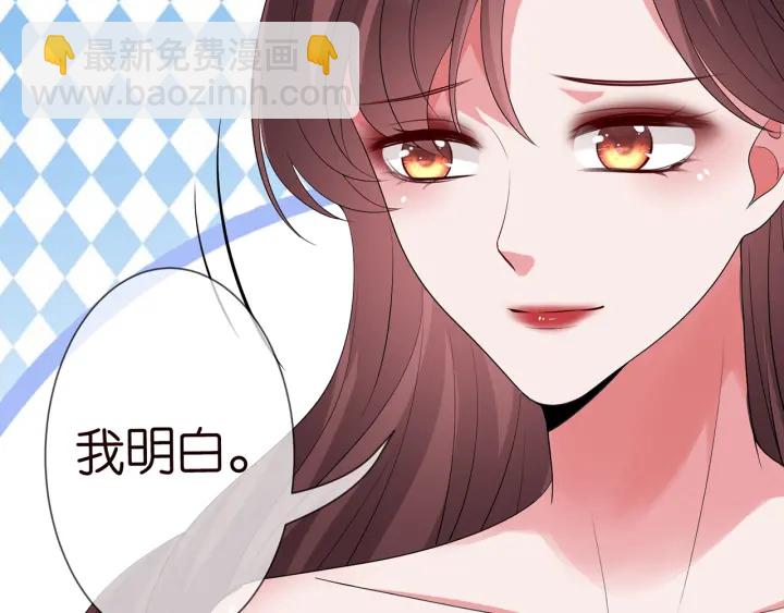 🍟名门挚爱 第218话 残酷的真相 第13页