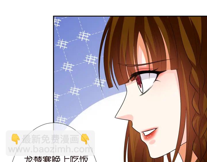 🍟名门挚爱 第218话 残酷的真相 第26页